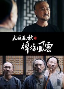 《法国空乘》高清在线观看